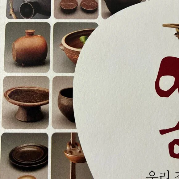 Set of 12 Prints from South Korea (5"x7") - Pottery, Tapestry, Fibers, & Culture - Picture 9 of 11